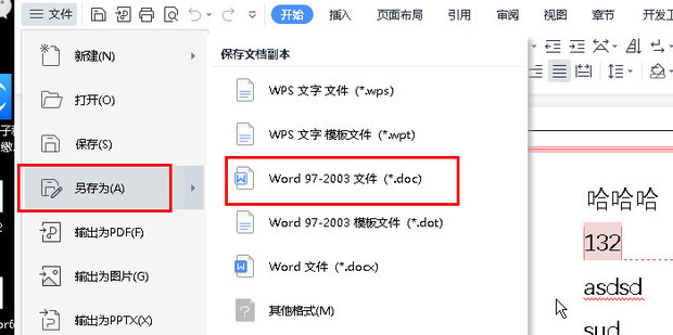 什么是docx文档doc和docx文件有什么区别百度经验