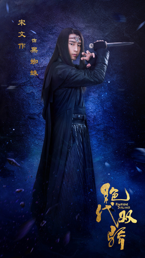 绝代双骄