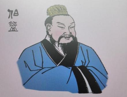 伯益图册_360百科