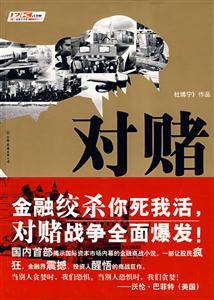 对赌图册_360百科