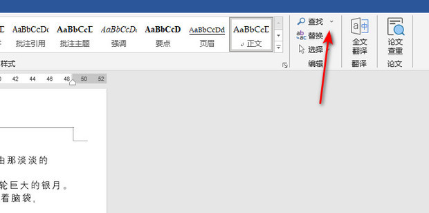 探索word大作业的技巧