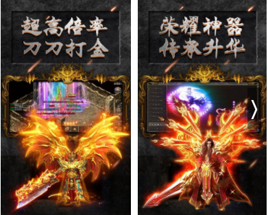 传奇游戏手游:最火的传奇手少善尽游