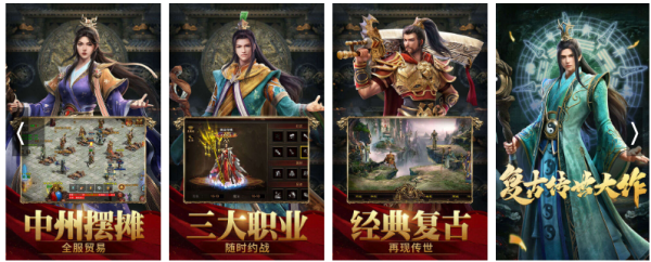 手游传奇:好的手游传奇保举