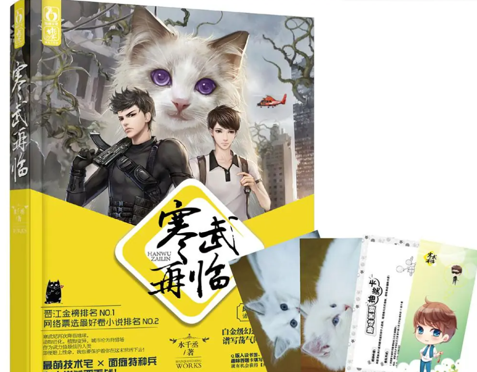 寒武再临图册_360百科
