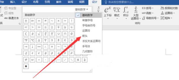 可逆符号在word里怎么输入_360新知