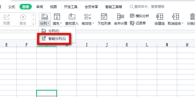 Excel2010怎么智能的数据分列_360新知