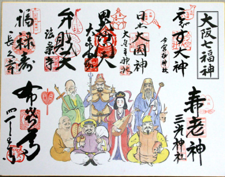 七福神图册_360百科