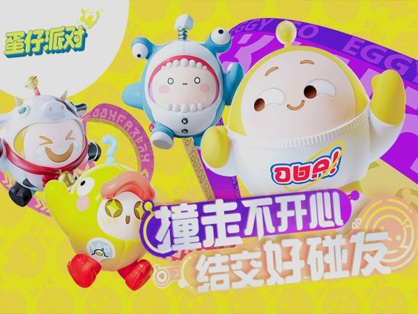 蛋仔派对技巧来自