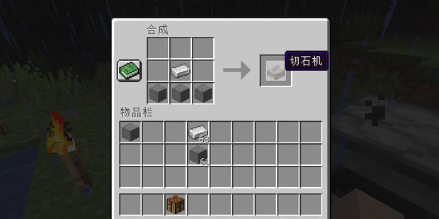 我的世界石台阶怎么做,石台阶合成方法_360新知