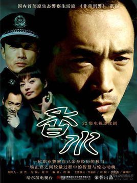 香水