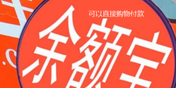 余额宝和余利宝用哪个好360新知 
