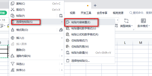如何将Word中的横表变为竖表_360新知
