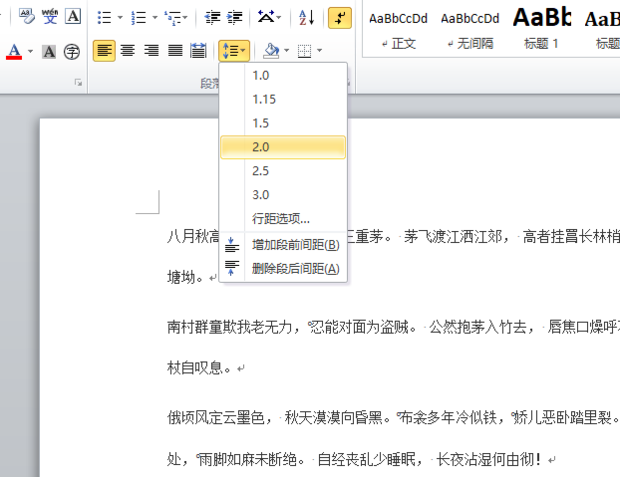 word2010行距怎么设置_360新知