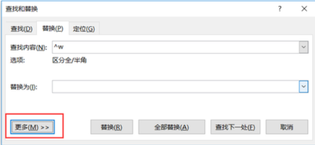 如何删除word文档所有空格_360新知