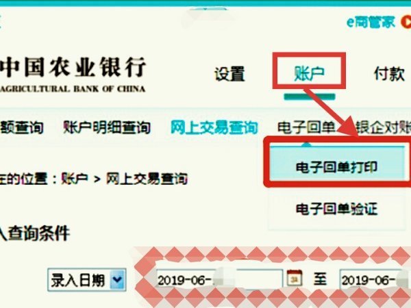 农行怎么打电
