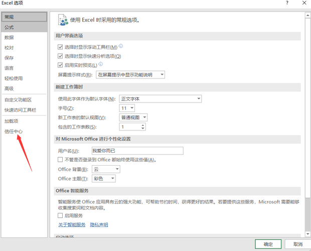 Excel宏被禁用怎么办 如何设置让Excel宏运行_360新知