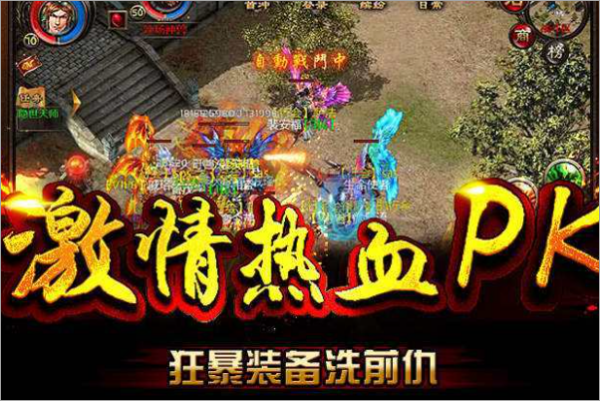 打金传奇:手机传奇打金服来自有哪些