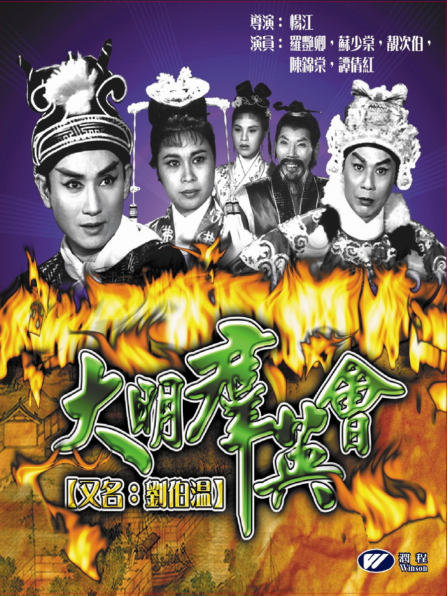 乱世中的一场武林大会和一场智谋博弈