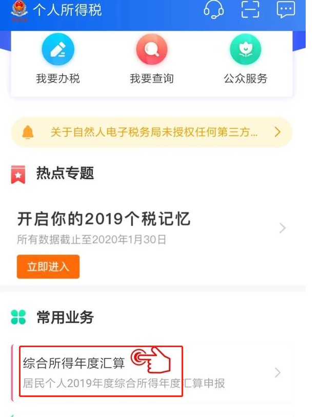 个人退税怎么操作_360新知