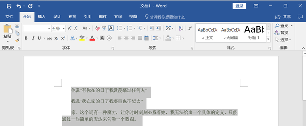 【最全】选择Word文档内容小技巧_360新知