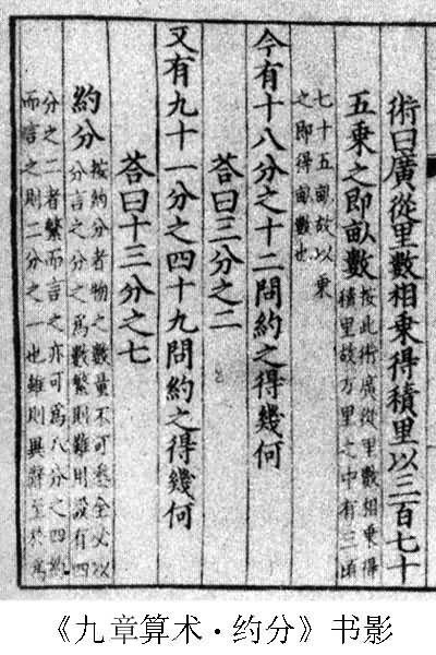 九章算术图册_360百科