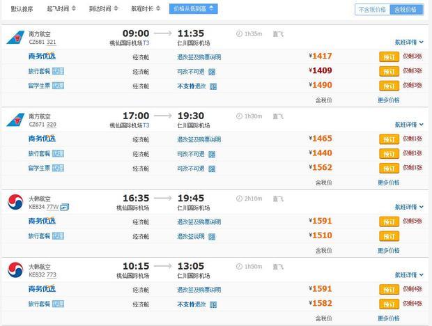 一元机场订阅：航空旅行的新风尚