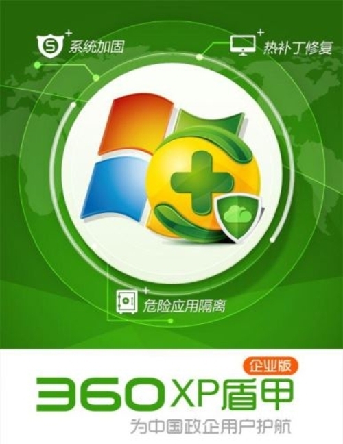 360XP盾甲图册_360百科