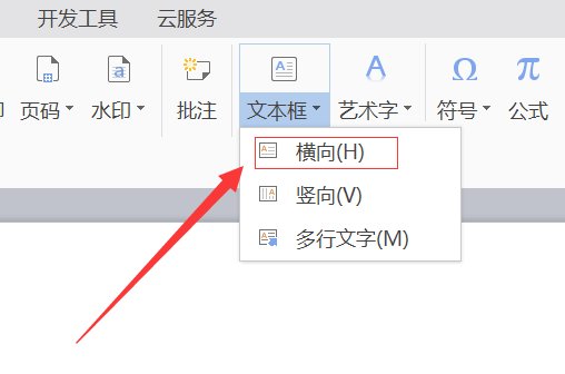 公文处理中多个单位发文红头文件的制作_360新知