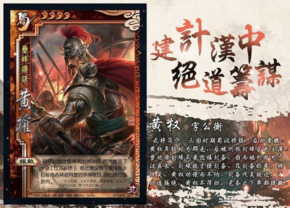 黄权图册_360百科