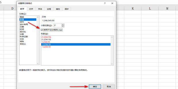 Excel中如何设置数值的千分位_360新知