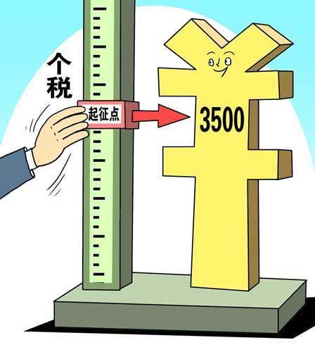 所得课税图册_360百科