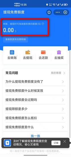 支付宝提额度是什么意思