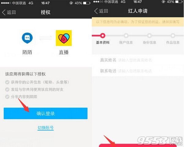 陌陌从哪里买快递送给主播的