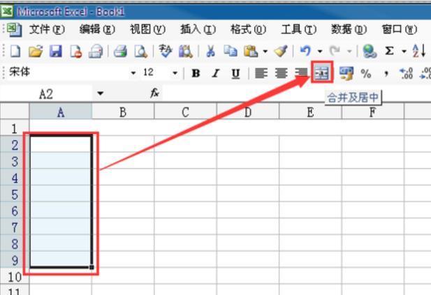 如何制作电子表格_360新知