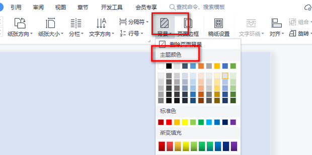 How To Change Background Color In Kinemaster WPS中我们如何更改背景颜色_360新知