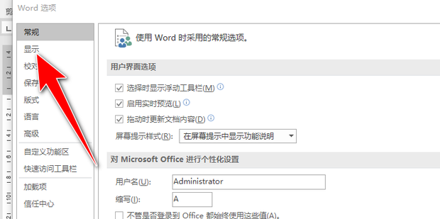 Word文档中出现的空格键符号删除不了怎么办_360新知