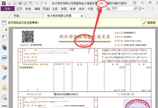 如何替换PDF其中一页或者几页 百度经验