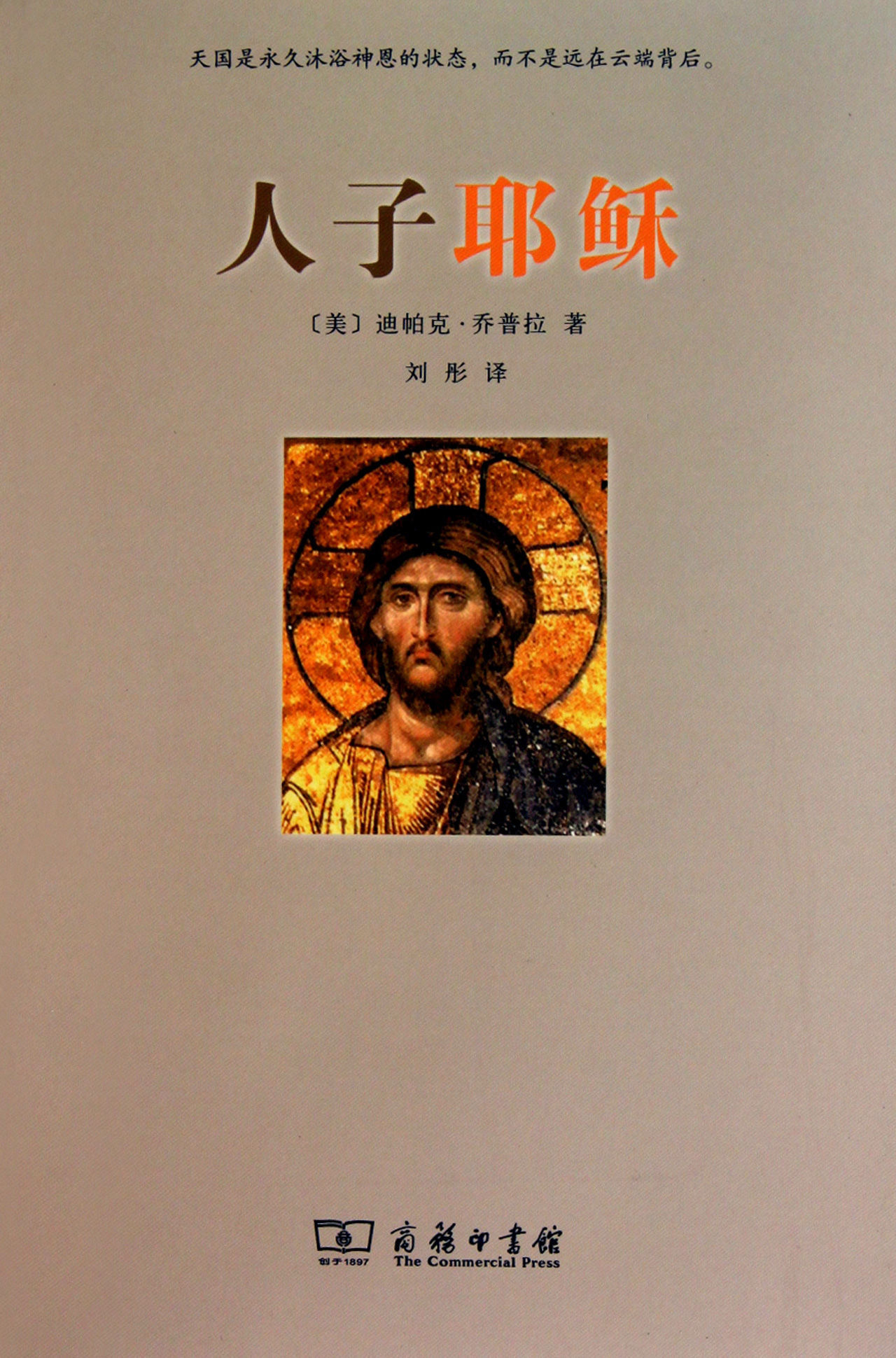 人子耶稣图册_360百科