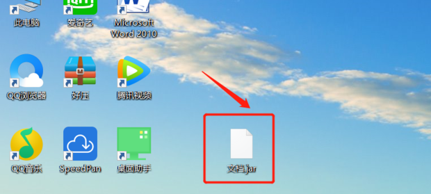 如何打开jar文件_360新知