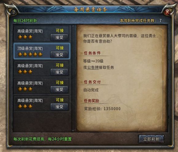 传奇经历:传奇永久经历表