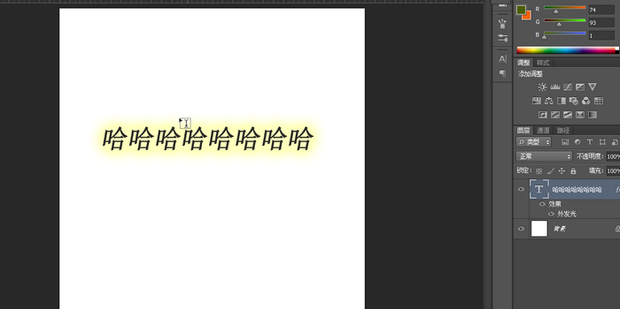 ps如何做发光效果_360新知