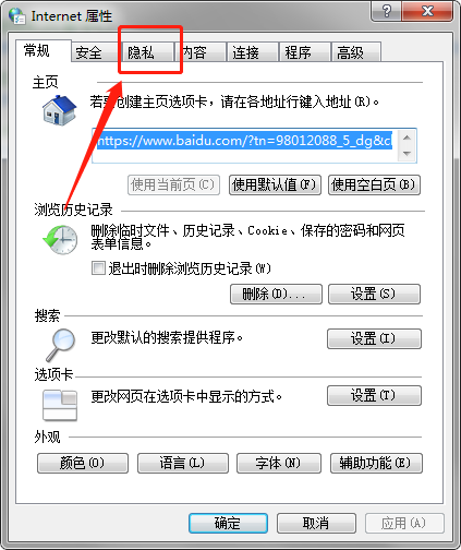 电脑弹窗广告怎么彻底关闭_360新知