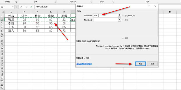 如何批量计算加法在Excel表格中_360新知