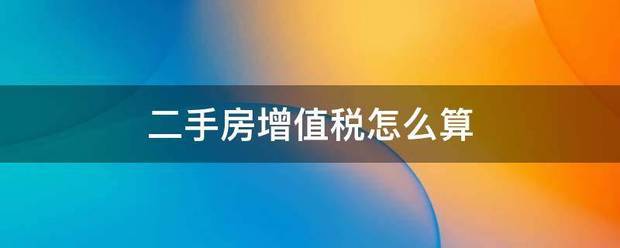 京东：一码一肖100%中奖资料-5月北京二手房网签13383套，环比上涨0.2%