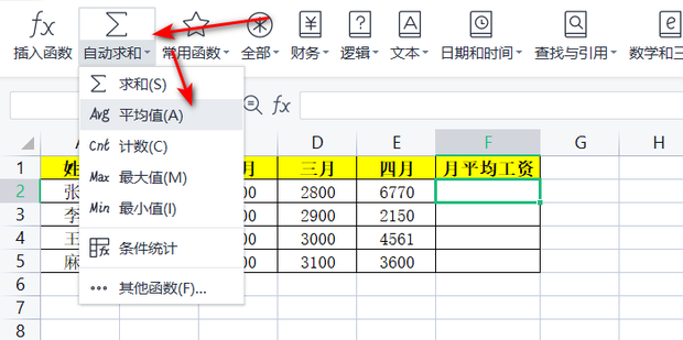怎么算平均工资表格 t0172b4d1a88d6892a2.png