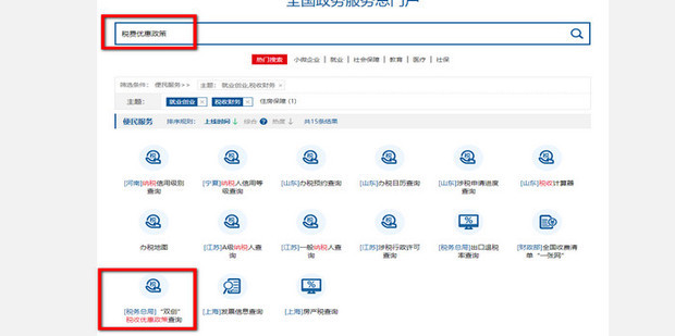 查询最新费用标准 (查询最新费用的软件)-虎跃云资讯网