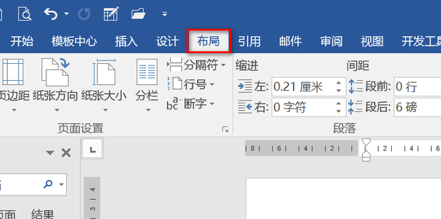 word横版竖版切换_360新知