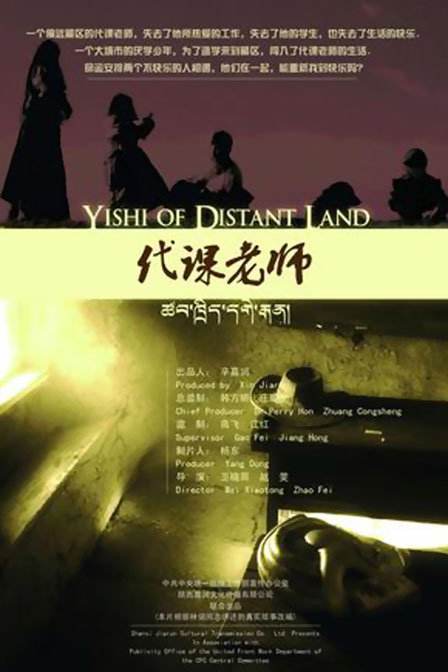 代课老师