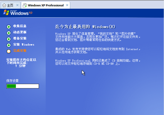 如何在VMware Workstation安装Windows XP虚拟机_360新知