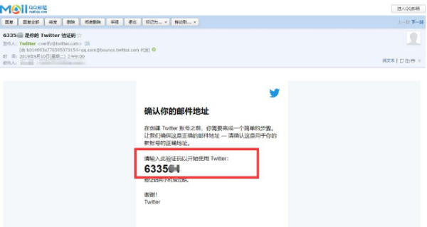 图片[7]-推特账号注册方法怎么注册推特-庆虎资源网